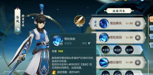 剑网3指尖江湖洛风怎么玩？ 洛风技能解析攻略