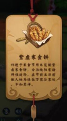 剑网3指尖江湖姬别情玩法攻略心得