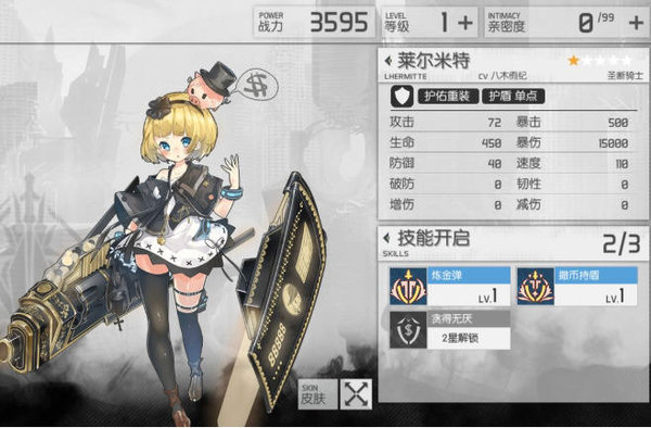 浮生若梦2-15大师三星打法阵容推荐 浮生若梦2-15大师三星打法阵容推荐