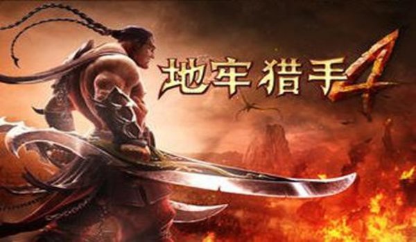 地牢猎手4怎么刷钻石