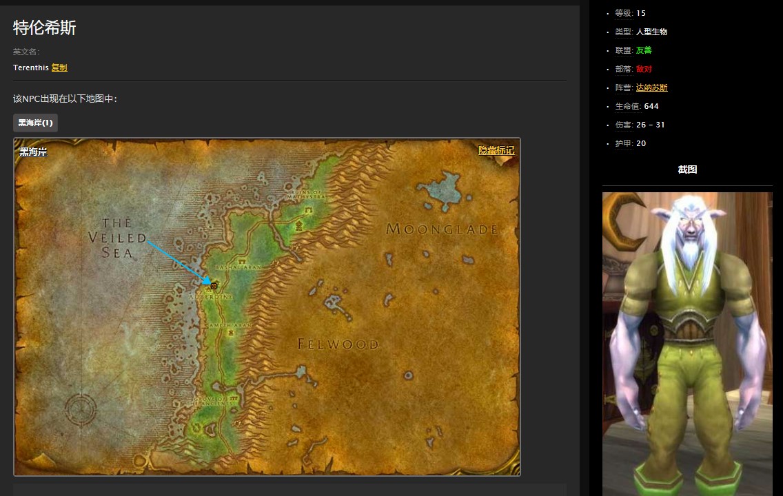 魔兽世界怀旧服黑海岸桑迪斯织风任务怎么做？WOW怀旧服桑迪斯织风在哪儿？