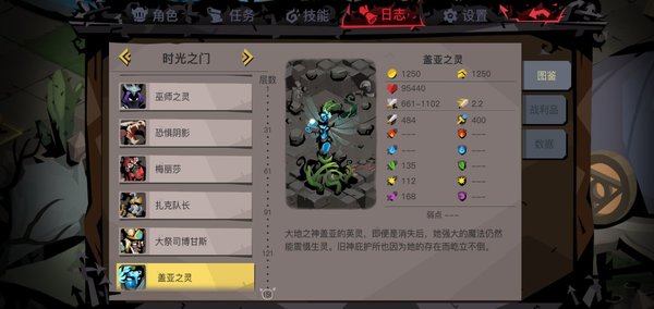 贪婪洞窟2剑盾怎么打盖亚之灵？ boss具体打法分析