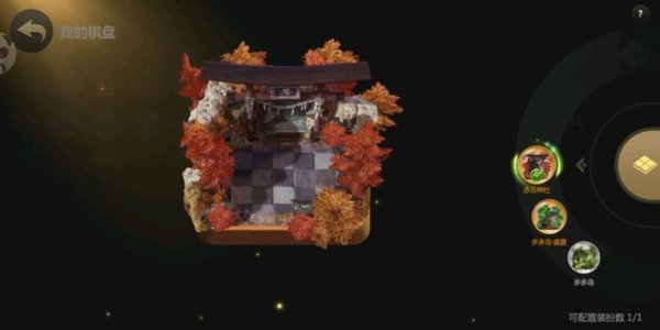 多多自走棋神秘宝箱都有什么？神秘宝箱礼物大盘点