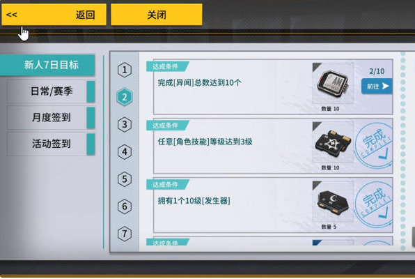 消零世界异闻怎么玩？异闻完成小技巧