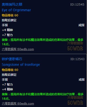 魔兽世界怀旧服圣骑士装备基础指南戒指篇，WOW怀旧服圣骑有哪些值得刷的戒指？