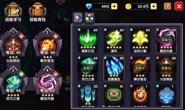 我的勇者游侠技能怎么玩？游侠技能配置