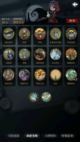 月圆之夜新手向小红帽日记及调和烧杯攻略推荐