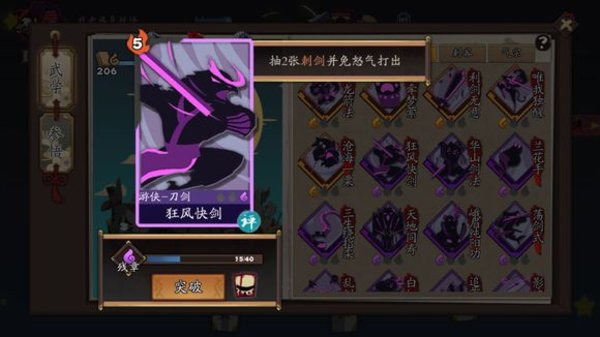 古今江湖什么流派厉害? 万剑归宗流推荐攻略 古今江湖什么流派厉害? 万剑归宗流推荐攻略