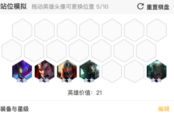 云顶之弈9.19德莱文阿卡丽上分阵容运营思路