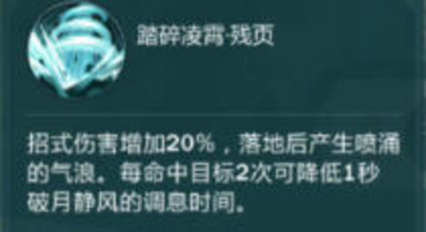 剑网3指尖江湖李复玩法攻略心得技能介绍