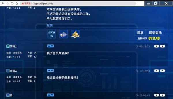 重装战姬远行委托怎么完成？远行委托提高大成功率方法