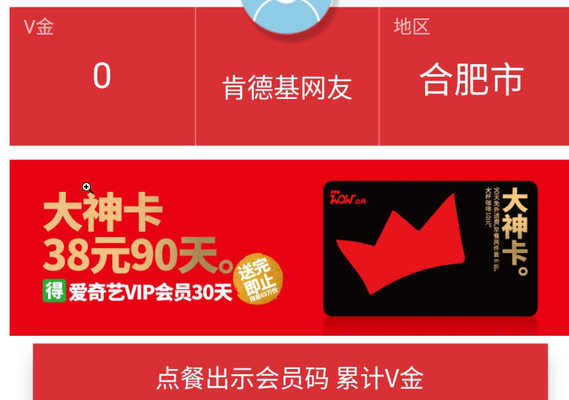 明日方舟肯德基联动相关问题分析