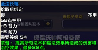 魔兽世界怀旧服圣骑士装备基础指南脚部篇，WOW怀旧服圣骑有哪些值得刷的鞋子？