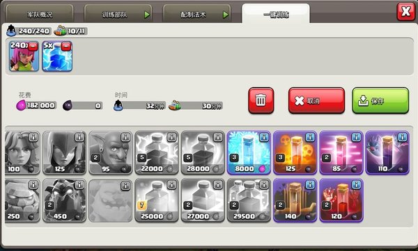 部落冲突怎么快速刷资源？纯弓箭流刷资源方法