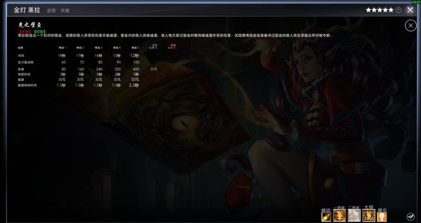 虚荣金灯莱拉怎么打辅助？辅助金灯莱拉全方面攻略4.5版适用