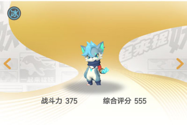 一起来捉妖贪狼怎么获得 一起来捉妖贪狼怎么获得