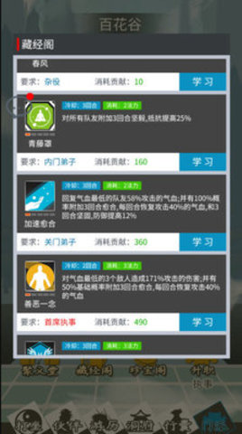 追妖记新手怎么玩?新手玩法小技巧