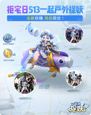 一起来捉妖呼风童子的刷新地点在哪里