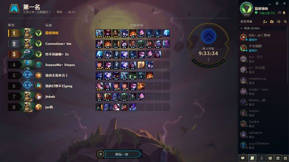 云顶之奕盾法流怎么玩？盾法流攻略