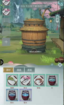 江湖悠悠烹饪酿酒和炼药的配方及基本技巧