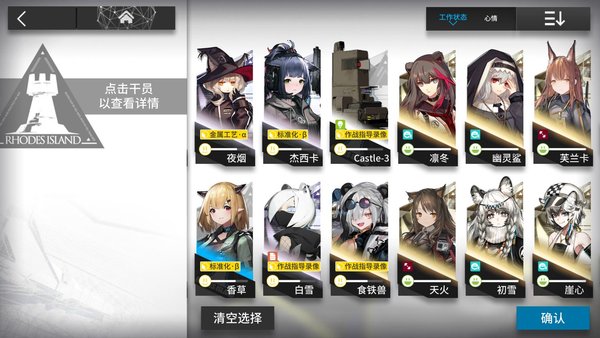 明日方舟基建如何高效排班？基建排班高效率思路推荐