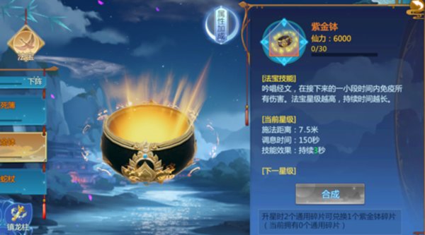 仙剑奇侠传四蓬莱怎么选择法宝? 仙剑奇侠传四蓬莱怎么选择法宝?