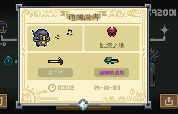 元气骑士试炼之地怎么刷最快？刷试炼之地最快方法