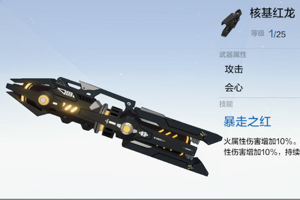 战双帕弥什卡列尼娜烬燃最新武器及六星意识推荐