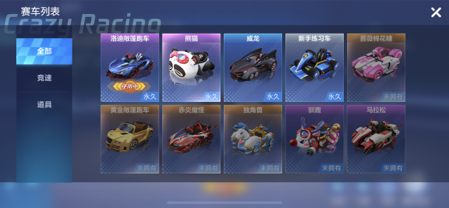 《跑跑卡丁车官方竞速版》手游感觉怎么样？好玩吗？