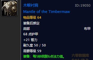 魔兽世界怀旧服木喉衬肩图纸在哪儿购买？WOW怀旧服木喉衬肩图纸购买地点