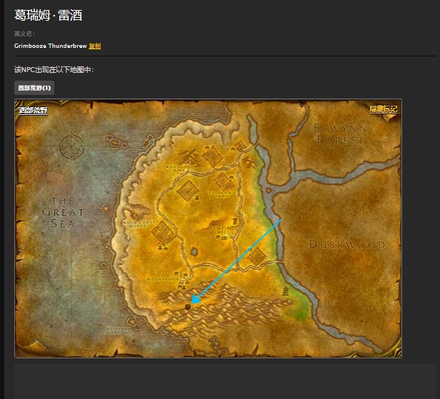 魔兽世界怀旧服雷霆啤酒在哪儿？WOW西部荒野蛇麻草有什么用？