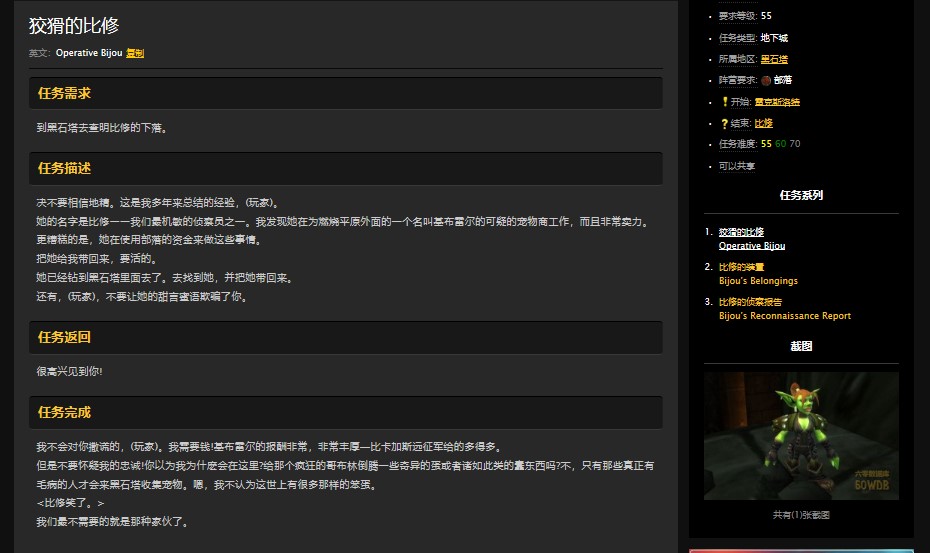 魔兽世界怀旧服黑石塔下层副本怎么做任务?WOW部落黑石塔下层接任务流程 魔兽世界怀旧服黑石塔下层副本怎么做任务?WOW部落黑石塔下层接任务流程