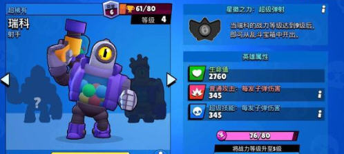 荒野乱斗最强英雄是谁？23名全英雄属性介绍分析