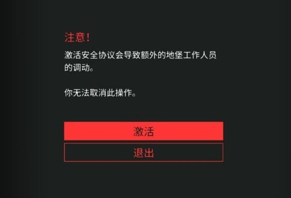 地球末日生存地堡困难模式及盲者教学