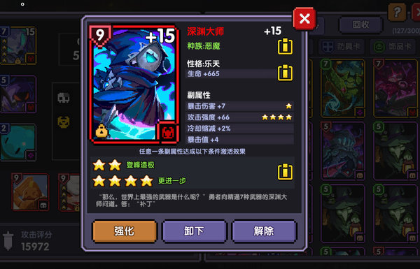 我的勇者魂卡怎么搭配?魂卡搭配推荐 我的勇者魂卡怎么搭配?魂卡搭配推荐