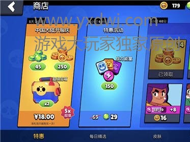 荒野乱斗18元礼包值得购买吗？荒野乱斗18元礼包和通行证买哪个合适