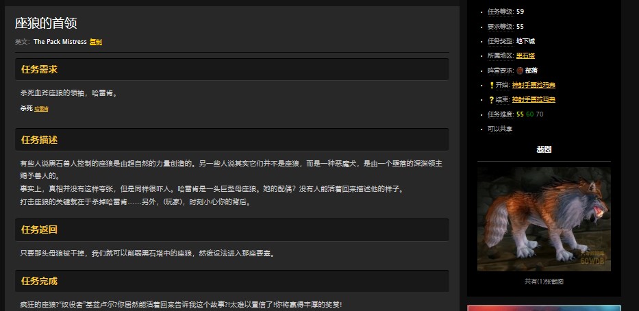 魔兽世界怀旧服黑石塔下层副本怎么做任务？WOW部落黑石塔下层接任务流程