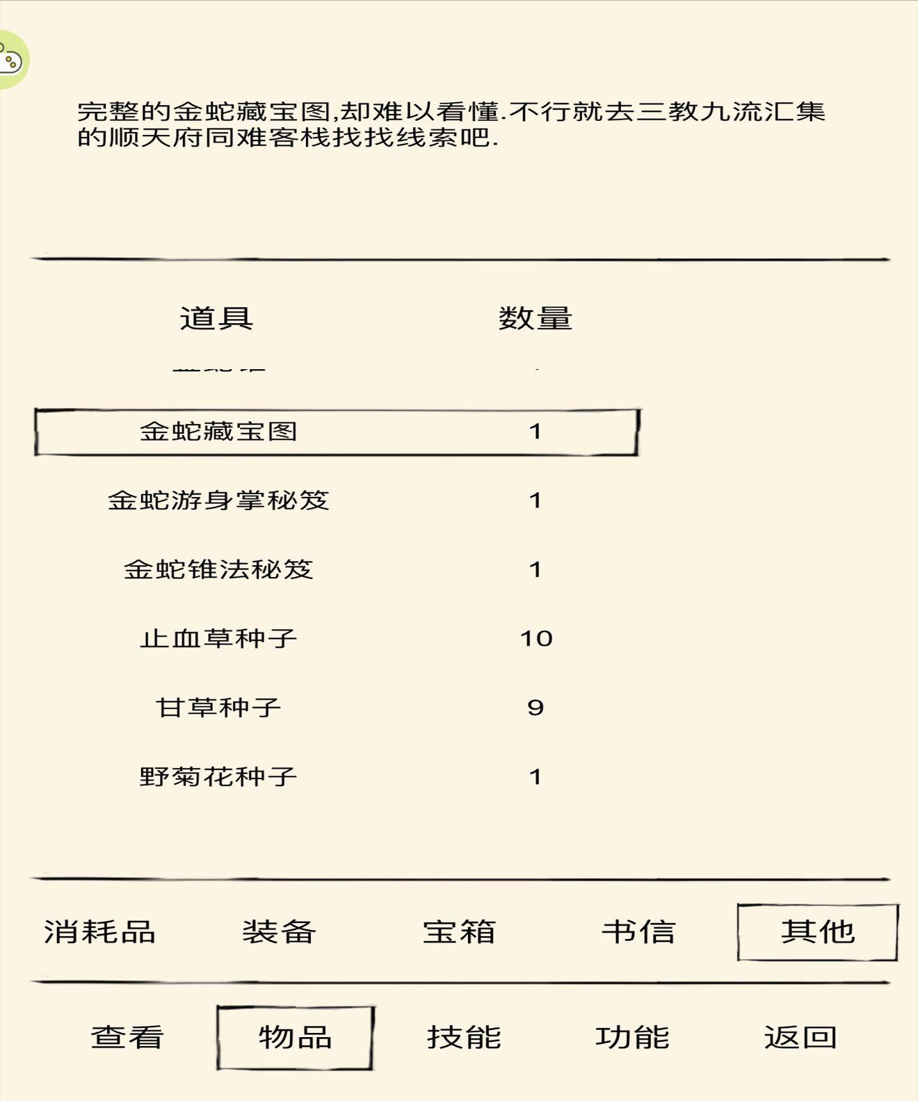 暴走英雄坛新手必看门派攻略-雪山派