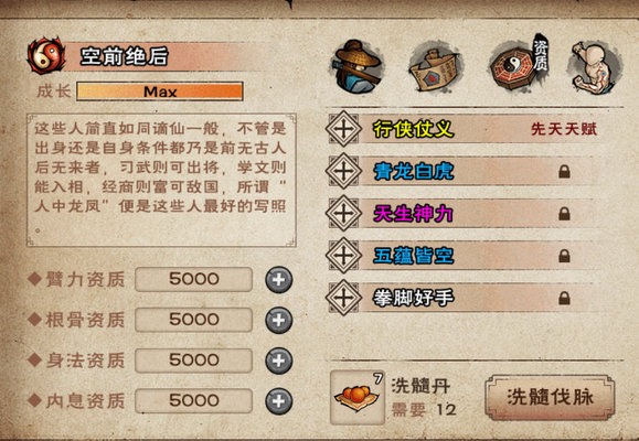 烟雨江湖和尚一阶出师后怎么玩？和尚一阶出师后玩法心得