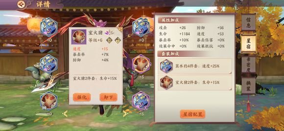 云梦四时歌星宿强化升级方法与窍门 云梦四时歌星宿强化升级方法与窍门