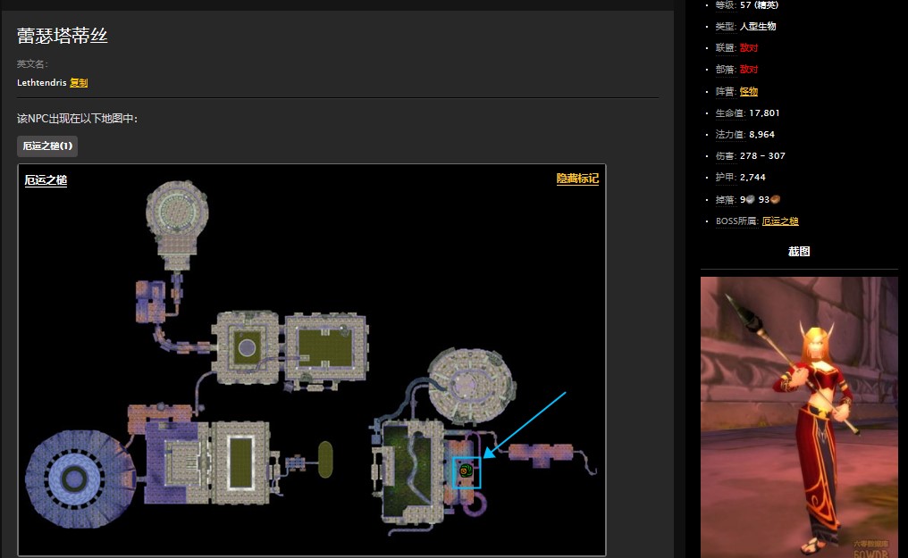 魔兽世界怀旧服厄运之槌蕾瑟塔蒂丝的网任务怎么做?WOW厄运之槌蕾瑟塔蒂丝在哪儿? 魔兽世界怀旧服厄运之槌蕾瑟塔蒂丝的网任务怎么做?WOW厄运之槌蕾瑟塔蒂丝在哪儿?