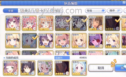 公主连结redive国服困难H12-2怎么打?PCR国服12图困难2图三星阵容详解 公主连结redive国服困难H12-2怎么打?PCR国服12图困难2图三星阵容详解