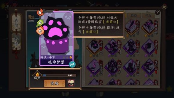 古今江湖什么流派厉害? 万剑归宗流推荐攻略 古今江湖什么流派厉害? 万剑归宗流推荐攻略