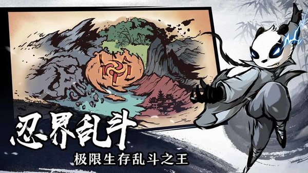 《忍者必须死3》熊猫搓丸子攻略 《忍者必须死3》熊猫搓丸子攻略