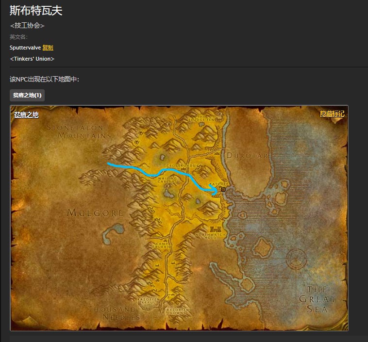 魔兽世界怀旧服石爪山脉新的指示任务怎么做？WOW怀旧服斯布特瓦夫在哪儿？