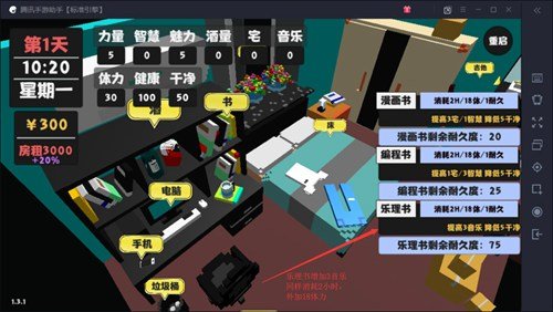 属性与生活2怎么活过第一个月？第一个月度过技巧