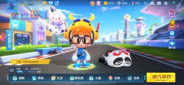 《跑跑卡丁车官方竞速版》手游感觉怎么样？好玩吗？