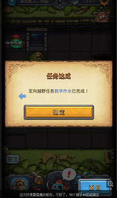 不思议迷宫中秋定向越野活动怎么玩？中秋定向越野活动玩法介绍