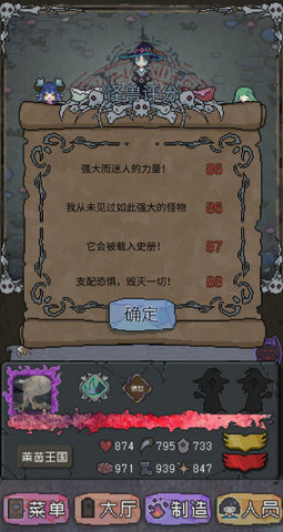 怪兽星球新手怎么玩？新手玩法技巧分享