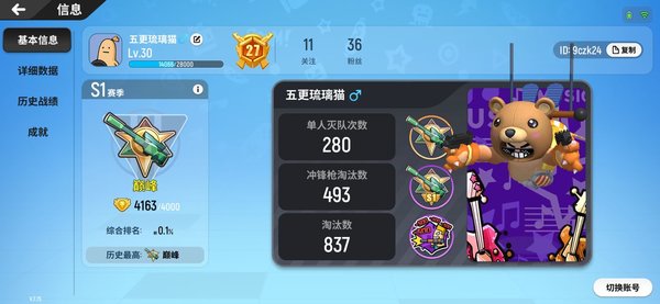 香肠派对新版本怎么玩？新版本新手教学指南